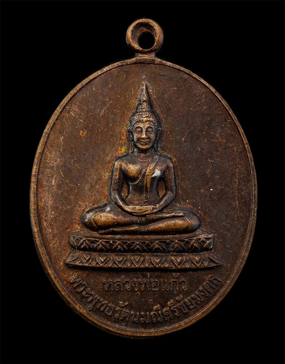 21Jul24 (21)p.jpg - หลวงพ่อแก้ว (พระพุทธรัตนมณีศรีชัยมงคล) วัดบ้านนา ต.วังโพธิ์ อ.บ้านเหลื่อม จ.นครราชสีมา ปี2549 เนื้อทองแดง พระเก่าสวย มวลสารดี  | https://kamulet.in.th